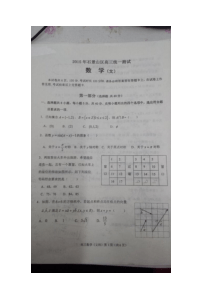 2015年石景山区高三一模数学文试题及答案