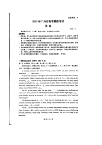 2015年广东省高考英语模拟试题