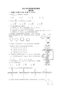 2012高考数学压轴题及答案(理)