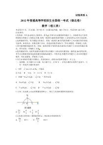 2012湖北省高考数学试卷(理数)