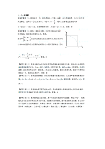 2012北京高考数学答案解析(理)