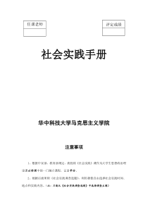 网购物流社会实践