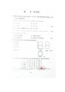 2011湖南省高考文科数学答案