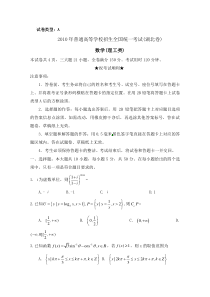 2011湖北高考数学试题及答案(理科)