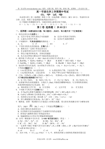 高一年级化学上学期期中考试2