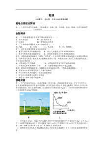 2015年中考物理专题复习重难易错点精析：专题能源(含答案)