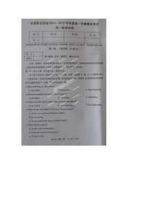 天津市五区县2014-2015年高一英语上期末试卷及答案