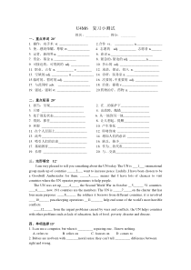 牛津高中模块六第四单元小测试