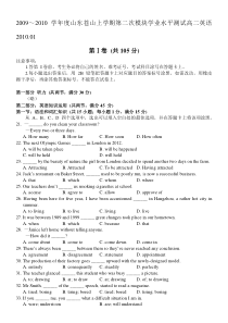 山东苍山上学期第二次模块学业水平测试高二英语