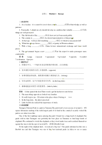 2015届外研版高考英语一轮 必修三Module 1复习题及答案解析