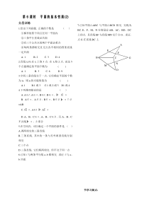 第1章立体几何初步第6课时平面的基本性质同步练习(必修2)