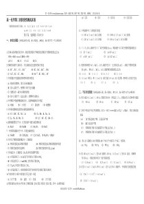 高一化学第二次阶段性测试试卷