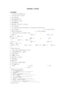 荆轲刺秦王习题及答案