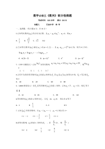 北师大版必修五数列测试题及答案