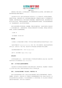 加拿大皇冠学院生活费