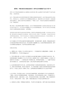 爱预科：华裔女演员在美被迫改姓氏!留学生在外都摆脱不过这个四个字docx