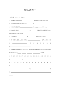 设施规划与物流系统设计88594222