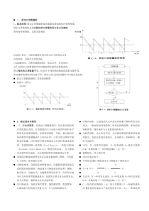 财大物流概论重点整理