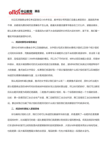 2020年清远事业单位考试资料分析怎么读材料