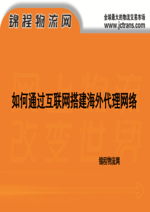 资料浏览-锦程物流网-全球最大的物流交易市场