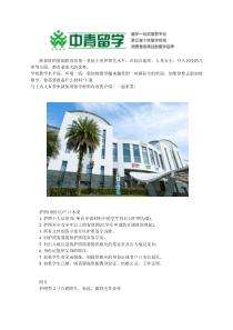 新加坡留学材料准备清单