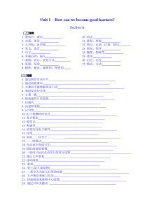 人教版英语九年级全册基础(单词短语句子)默写版和答案版