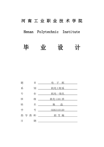 电子称的设计