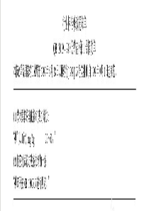 QB 2019-1994 低钠盐第1号修改单