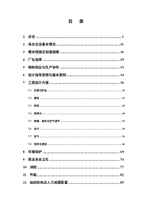 重庆两路寸滩保税港区一期工程水港功能区物流中心建设