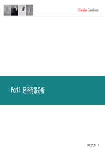 重庆交运渝西物流中心参观实习