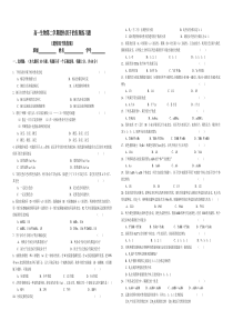 高一生物第二学期遗传因子的发现练习题