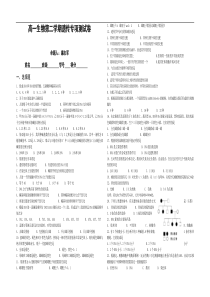 高一生物第二学期遗传专项测试卷