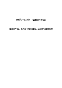 HGT 4442-2012 纺织染整助剂 涂料印花增稠剂