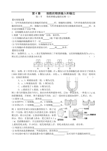 高一生物物质跨膜运输的实例测试1