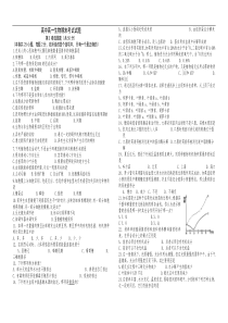 高一生物期末考试试题6