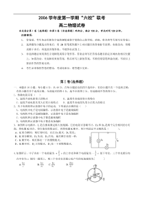 高二物理