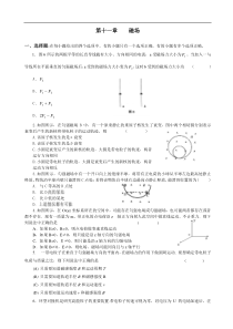 磁场1