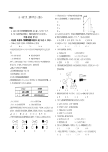 高一年级生物上册期中考试