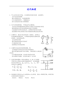 高考物理近代物理创新题