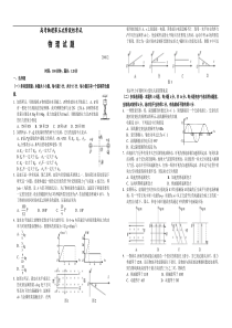 高考物理第五次阶段性考试