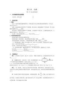 高考物理电功和电热练习