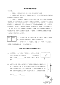 高考物理测试试卷7