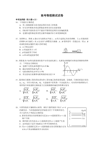 高考物理测试试卷3