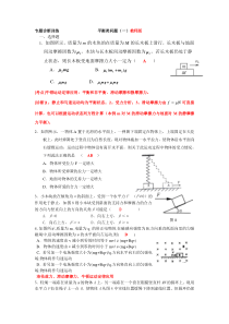 高考物理平衡专题诊断训练