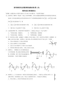 高考物理学业质量调研抽测试卷