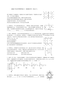 高考物理复习(基础回归)练习八