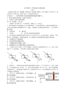 高考物理基础知识摸底测验