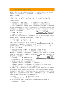 高考物理全国统一考试1