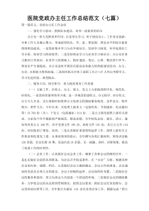 高中毕业班物理第一学期期末会考试题