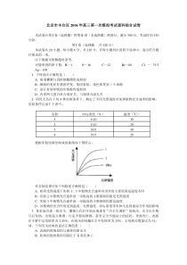 北京市丰台区2006年高三第一次模拟考试理科综合试卷